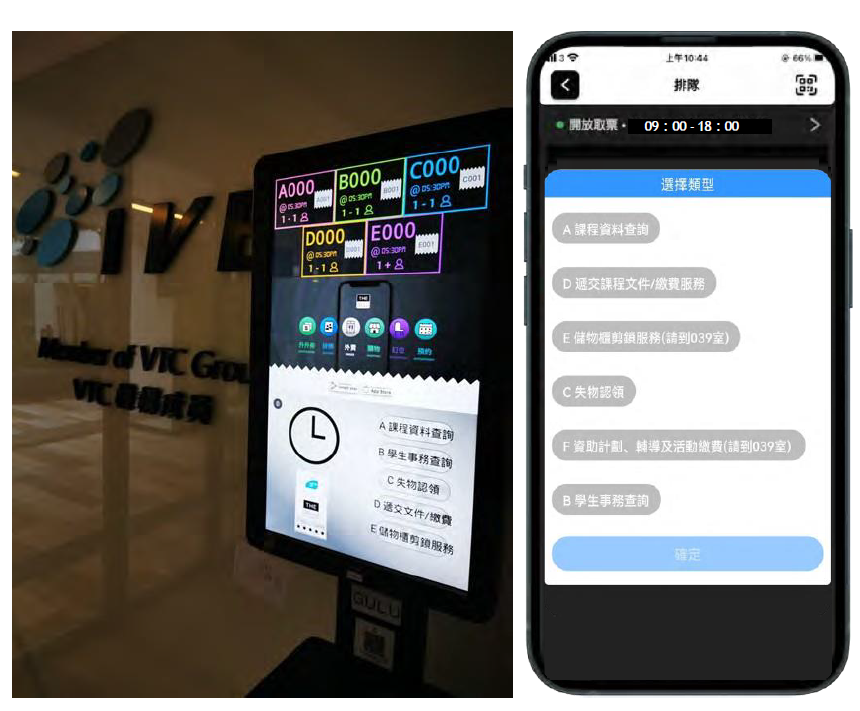 排隊系統,智能取票機,派籌,叫號,排隊輪候,叫餐系統,叫號排隊, 自助排隊機,排隊機,輪籌機,派籌機,排隊機,輪隊機,輪籌號碼顯示器,輪候系統,Queuing system,Ticketing System, Interactive and Automatic Queue Ticket Machine,Queue Management System, Queue system